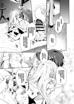 Page 23 of Isekai x Maou x Succubus II