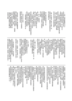 Page 32 of Isekai x Maou x Succubus II