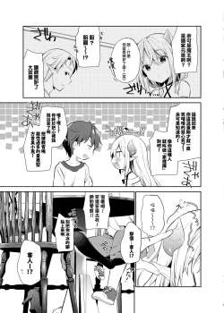 Page 9 of Isekai x Maou x Succubus II