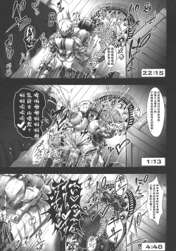 Page 25 of GUND CUNNUM vol.3