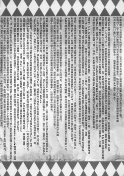 Page 4 of GUND CUNNUM vol.3