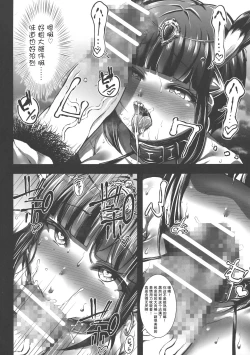 Page 8 of GUND CUNNUM vol.3