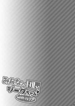 Page 21 of Ichinose Sairokushuu Sora