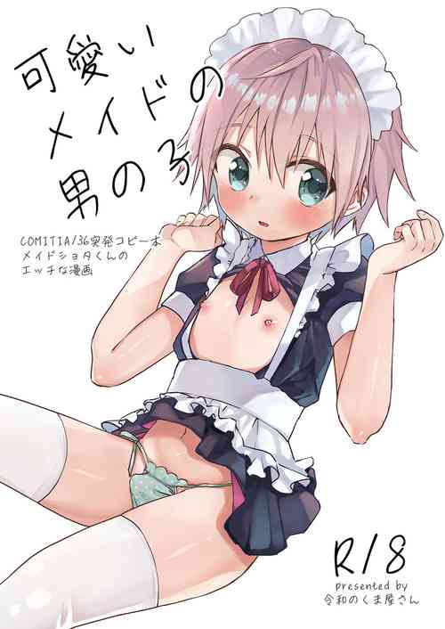 Download Kawaii Maid no Otokonoko