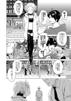 Page 20 of InQ-chan 2