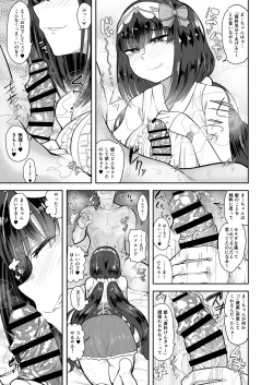 Page 12 of CHALDEA BON