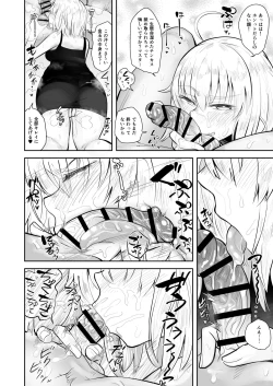 Page 7 of CHALDEA BON