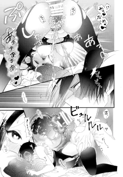 Page 32 of Succubus Momo to Sukebe suru