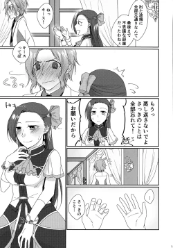 Page 13 of Biyaku o Nonde 1-jikan Tatanai to Derarenai Heya