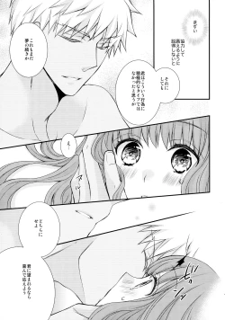 Page 13 of Itsuka no Mirai to Kako no Yume