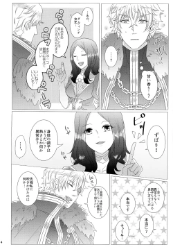 Page 6 of Takusan shichau?