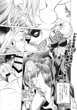 Page 17 of UNCANNY EIGHTHWONDER No.3