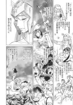 Page 22 of UNCANNY EIGHTHWONDER No.3