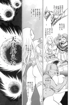 Page 23 of UNCANNY EIGHTHWONDER No.3