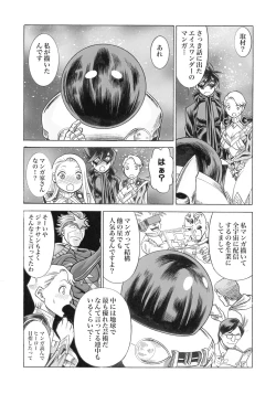 Page 32 of UNCANNY EIGHTHWONDER No.3