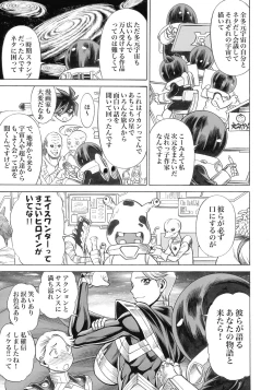 Page 33 of UNCANNY EIGHTHWONDER No.3