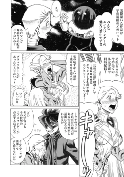 Page 34 of UNCANNY EIGHTHWONDER No.3