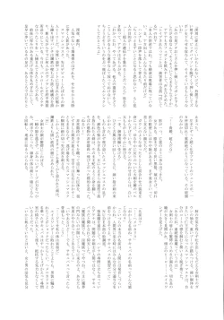 Page 45 of UNCANNY EIGHTHWONDER No.3