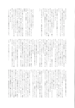 Page 47 of UNCANNY EIGHTHWONDER No.3