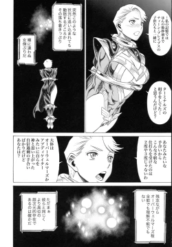 Page 4 of UNCANNY EIGHTHWONDER No.3