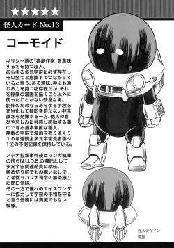 Page 53 of UNCANNY EIGHTHWONDER No.3