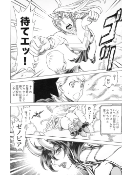 Page 8 of UNCANNY EIGHTHWONDER No.3