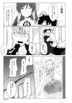 Page 17 of Sukoyaka ni!!