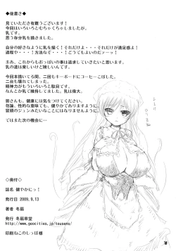 Page 18 of Sukoyaka ni!!