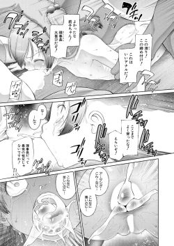 Page 291 of COMIC Mugen Tensei 2021-06