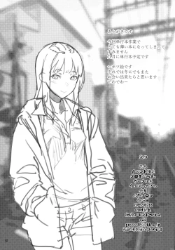 Page 18 of Event Gentei Chloe Goudoubon.