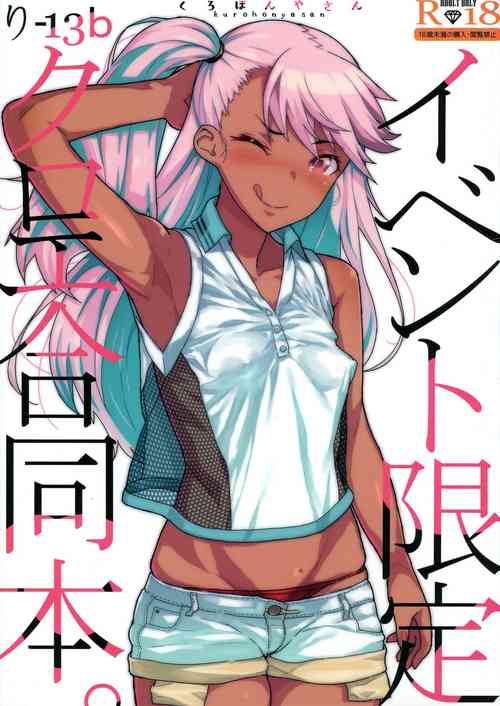 Download Event Gentei Chloe Goudoubon.