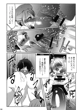 Page 15 of Otouto ga Tomarimasen