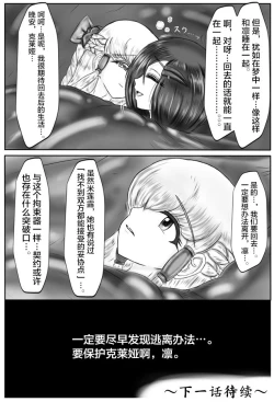 Page 113 of Claire and Lean