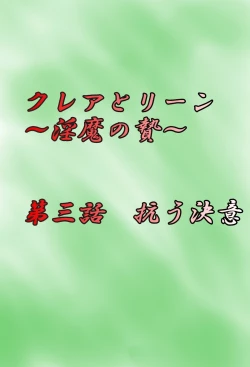 Page 21 of Claire and Lean