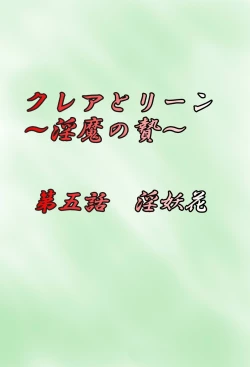 Page 50 of Claire and Lean