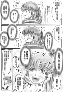 Page 61 of Claire and Lean