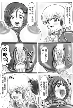 Page 91 of Claire and Lean