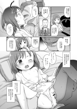 Page 126 of Yui-chan Satsueikai