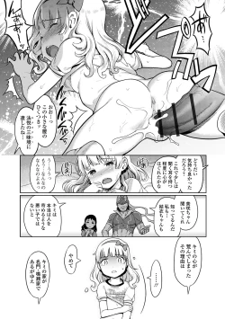 Page 81 of Yui-chan Satsueikai