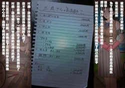 Page 108 of Saegusa-san Vol. 2