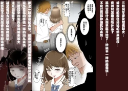 Page 112 of Saegusa-san Vol. 2