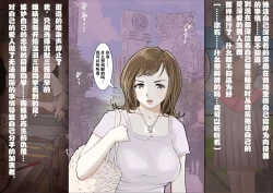 Page 115 of Saegusa-san Vol. 2