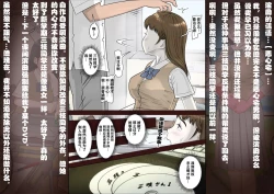 Page 5 of Saegusa-san Vol. 2