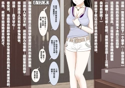 Page 68 of Saegusa-san Vol. 2