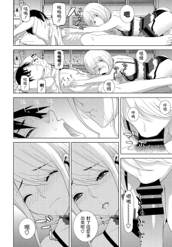 Page 10 of Imouto ga  Ippai