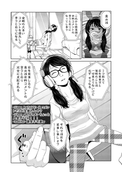 Page 6 of Saimin Stream #1.2