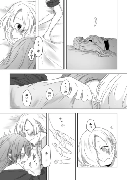 Page 30 of Kimi no Koto ga Shiritai