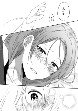 Page 33 of Kimi no Koto ga Shiritai