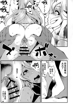 Page 18 of Bitch Beach Witch