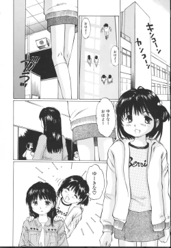 Page 110 of Chiisa na Toiki